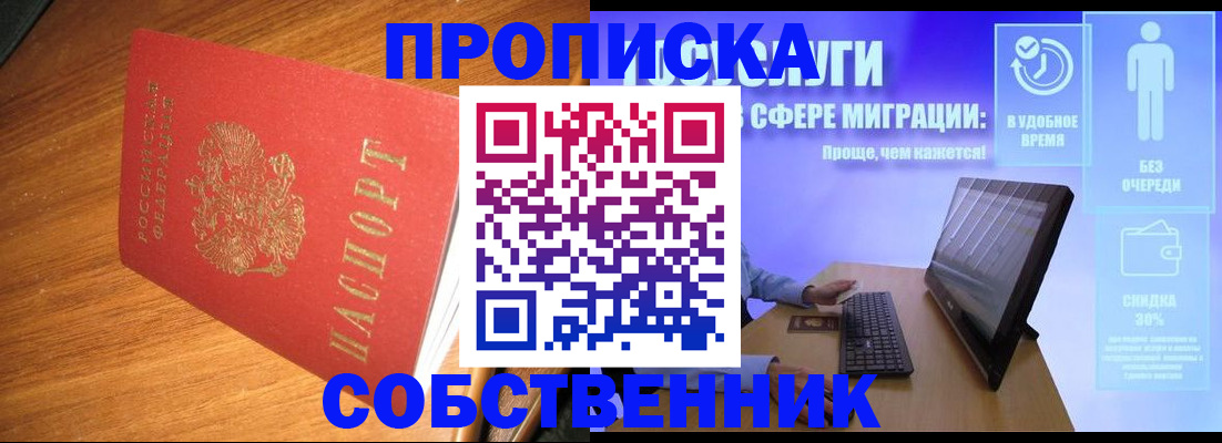 временная регистрация в Сатке