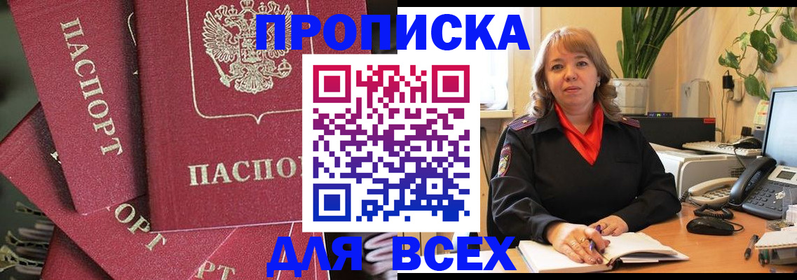 временная регистрация госуслуги в Сатке